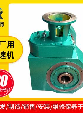 RD系列非标连铸机用二次包络减速机轴装式结构适用于振动装置