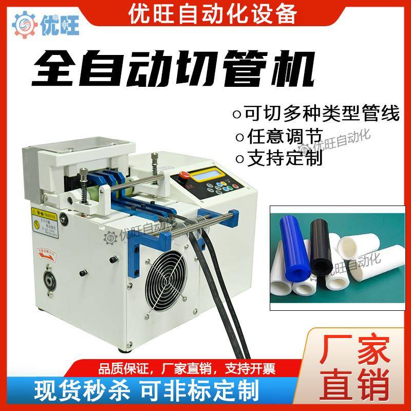 全自动热缩管切管机PVC绝缘套管电脑切管机玻纤管切割机裁切机
