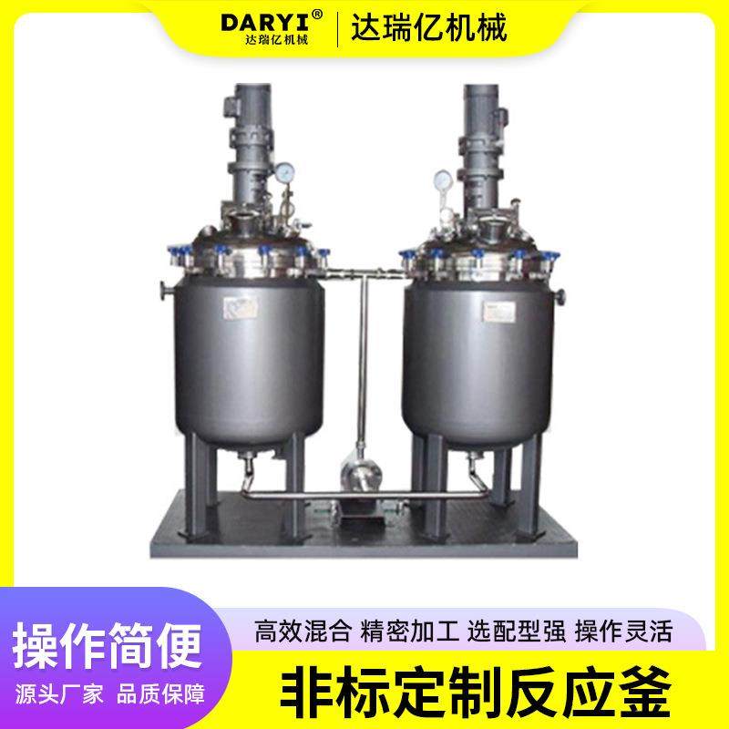 电加热反应釜刮壁搅拌夹套密闭高速均质剪切搅拌罐不锈钢搅拌釜,清洗/食品/商业设备,食品搅拌机,淘宝优惠券,粉丝福利购,淘宝优惠卷