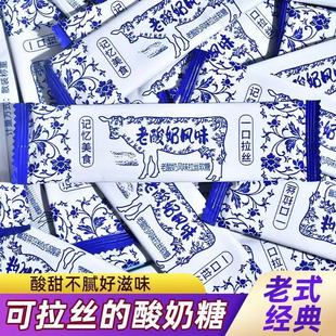 拉丝老酸奶青藏特产奶糖软糖奶酪奶糖儿童零食奶酪奶糖独立包装
