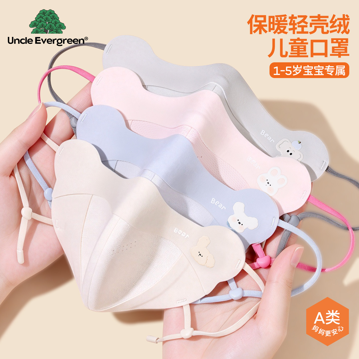 秋冬季新款儿童保暖口罩可爱男童女宝宝防风防寒加厚1到5岁幼儿园