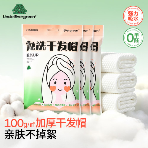 一次性加大加厚干发帽超强吸水