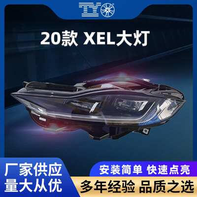 适用JAGUAR捷豹20款XE大灯总成LED前照灯T4N25560/T4N25554