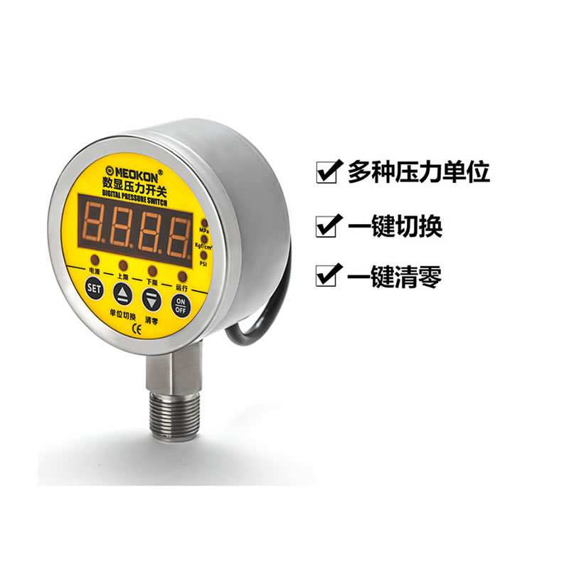 铭控MEOKON MD-S828E 径向数显压力开关 不锈钢数显压力开关