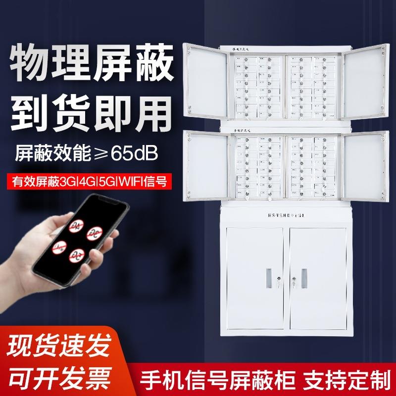手机信号屏蔽柜考场会议室保管箱柜手机存放物理屏蔽柜手机寄存柜