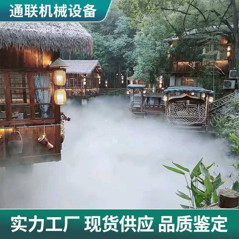 厂家销售户外假山园林喷雾造景设备雾森人造雾小区高压喷雾系统