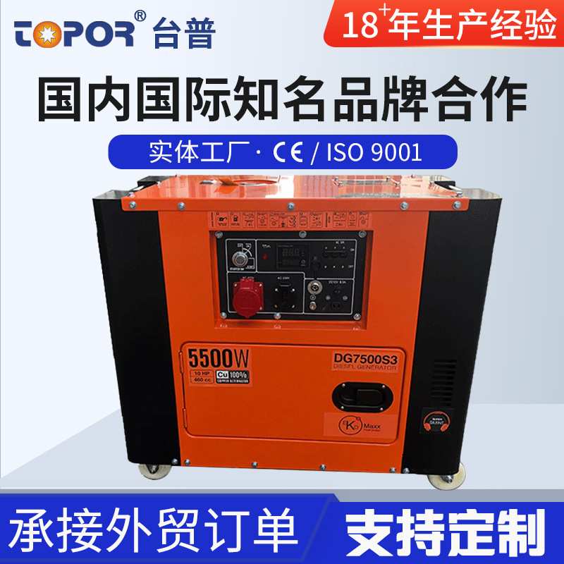 台普牌风冷柴油发电机组小方款款式TP7500DGF3 厂家供应方便维修