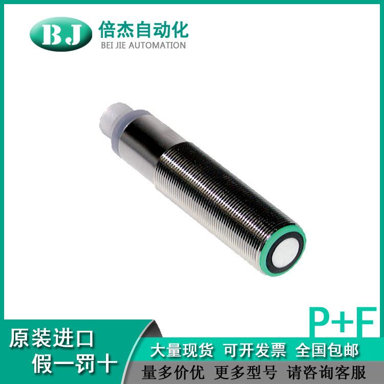 超声波传感器 UB1000-18GM75-E7-V15