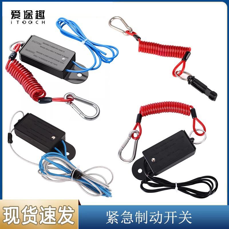 新款供应拖车电磁刹车保护器刹车安全控制器紧急制动拉线开关房车