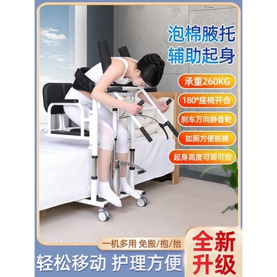 起身器款移位机 移位机瘫痪老人卧床家庭护理病人起身转移器多用