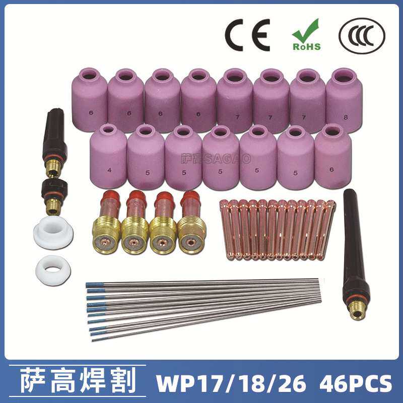 氩弧焊枪配件套装WP-17/18/26焊枪配件 46PCS WL20钨极夹枪尾瓷嘴