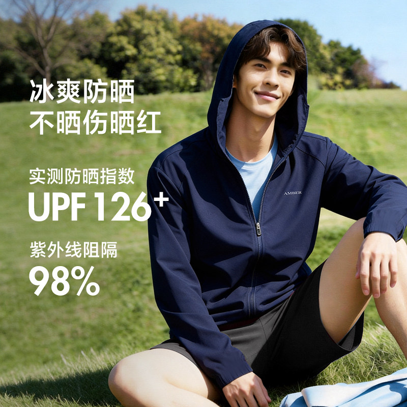 AMBER琥珀 冰山凉感防晒服 透气速干户外防紫外线皮肤衣