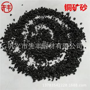100 精筛分铜矿砂16 120 200 180 240目 150