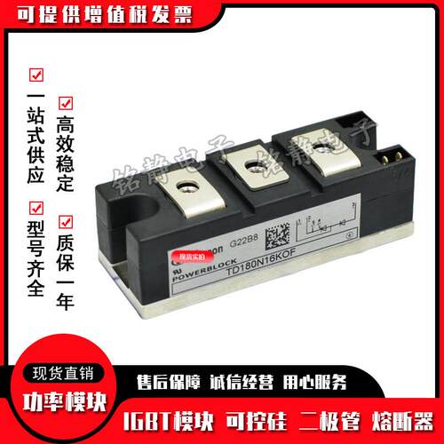 功率可控硅TD180N12KOF TD180N14KOF TD180N16KOF