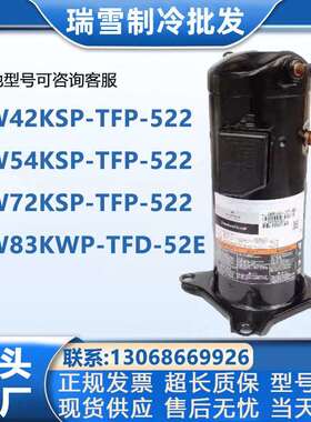 ZW42KWP-TFD-522 ZW54KWP ZW54KSP-TFP-522 ZW72 ZW83 谷轮压缩机
