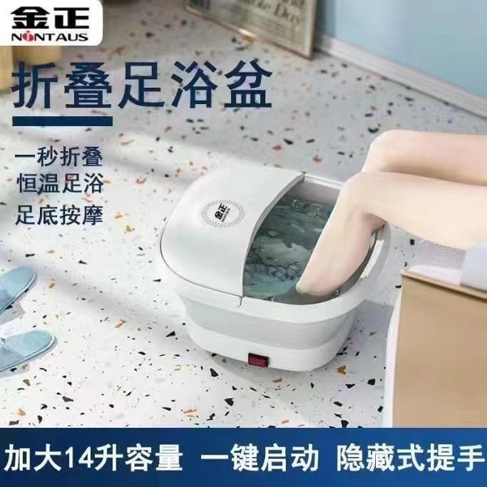 新款家用多功能恒温折叠足浴盆便携电动加热洗脚桶按摩足浴桶