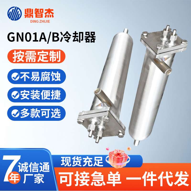 非标定 制江苏厂家筒形冷却器单盘管冷却器 GN01A/B筒形冷却器