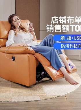 头等舱客厅单人沙发电动猫抓布艺懒人可躺可睡沙发椅K9780