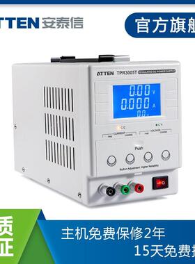 ATTEN安泰信线性直流稳压电源恒压恒流电源 TPR3005T