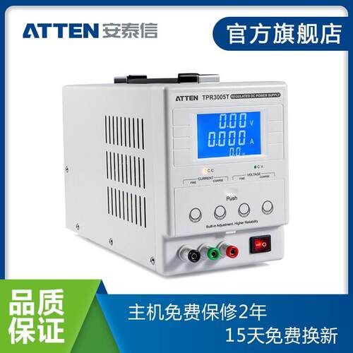 ATTEN安泰信线性直流稳压电源恒压恒流电源 TPR3005T