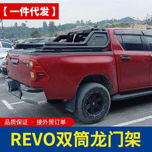 hilux海拉克斯配件改装revo/sr5/vigo皮卡车双筒款龙门架防滚架子