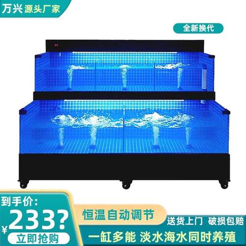 海鲜鱼缸商用海鲜池超市制冷一体可移动贝类池饭店专用海鲜缸