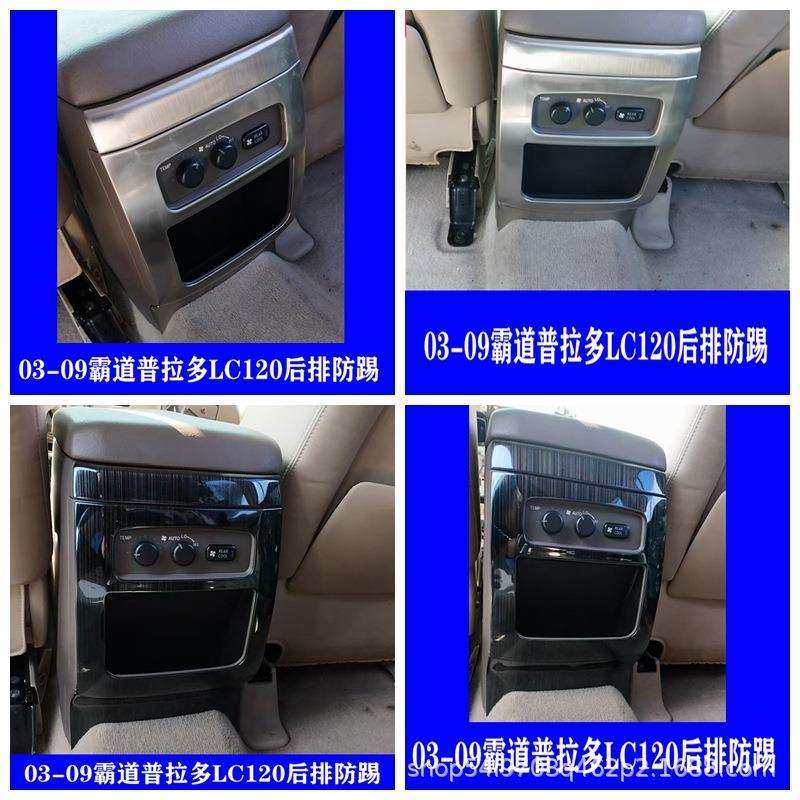 适用03-09款普拉多扶手后排风口防踢垫霸道不锈钢防踢板改装贴件,鲜花速递/花卉仿真/绿植园艺,割草机/草坪机,淘宝优惠券,粉丝福利购,淘宝优惠卷