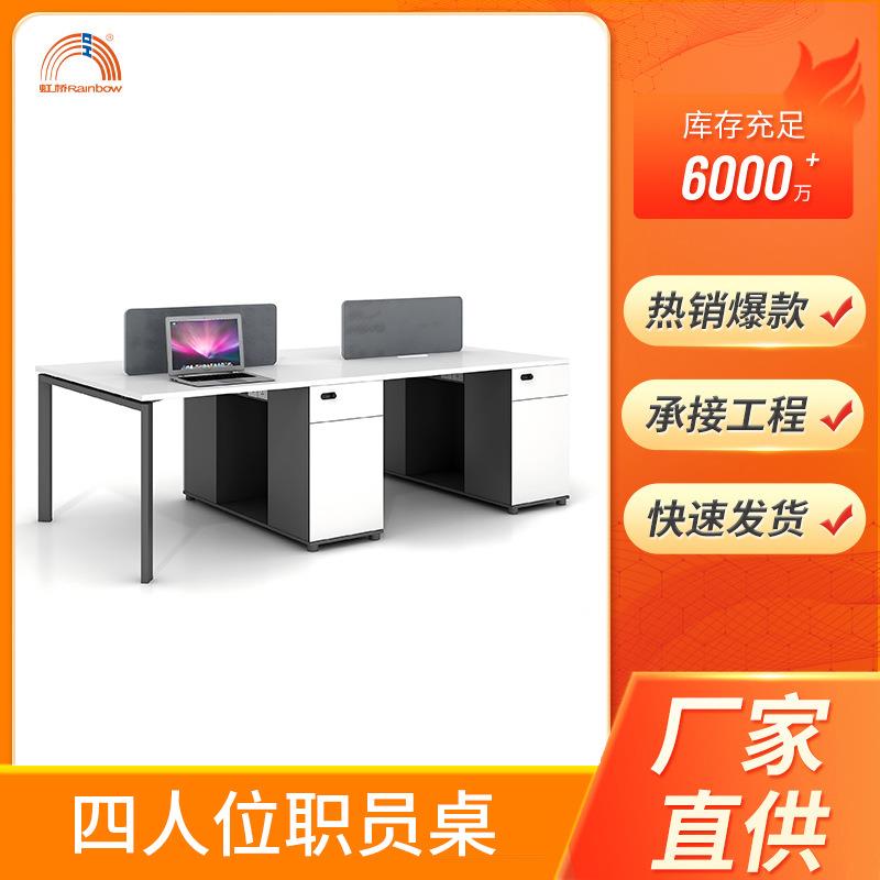 新款简约现代财务桌办公室职员桌椅组合4人位 屏风卡位工位电脑桌