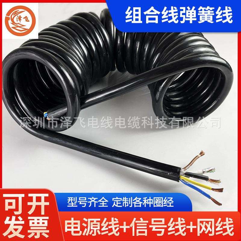 电源线+信号线+网线组合弹簧线厂家酒吧升降舞台灯光伸缩屏蔽电缆