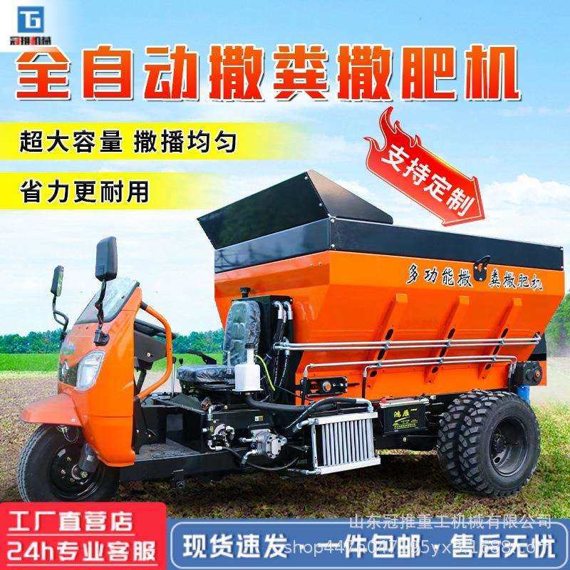 撒肥车三轮大棚果园农用干湿两用多功能田间水稻上肥撒粪车,标准件/零部件/工业耗材,车间地垫,淘宝优惠券,粉丝福利购,淘宝优惠卷