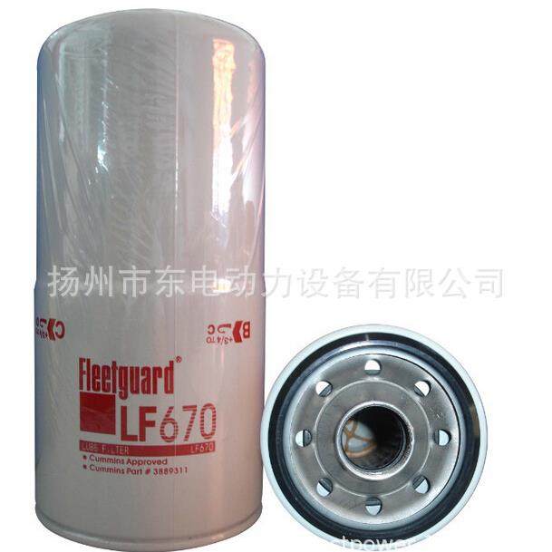 重康柴油发电机组 机油滤清器 LF670 机油滤芯 机油格 3889310