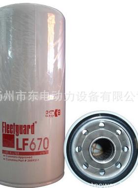 重康柴油发电机组 机油滤清器 LF670 机油滤芯 机油格 3889310