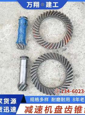 混凝土搅拌站减速机及配件 行星减速机锥齿 盘齿 JS2000减速机