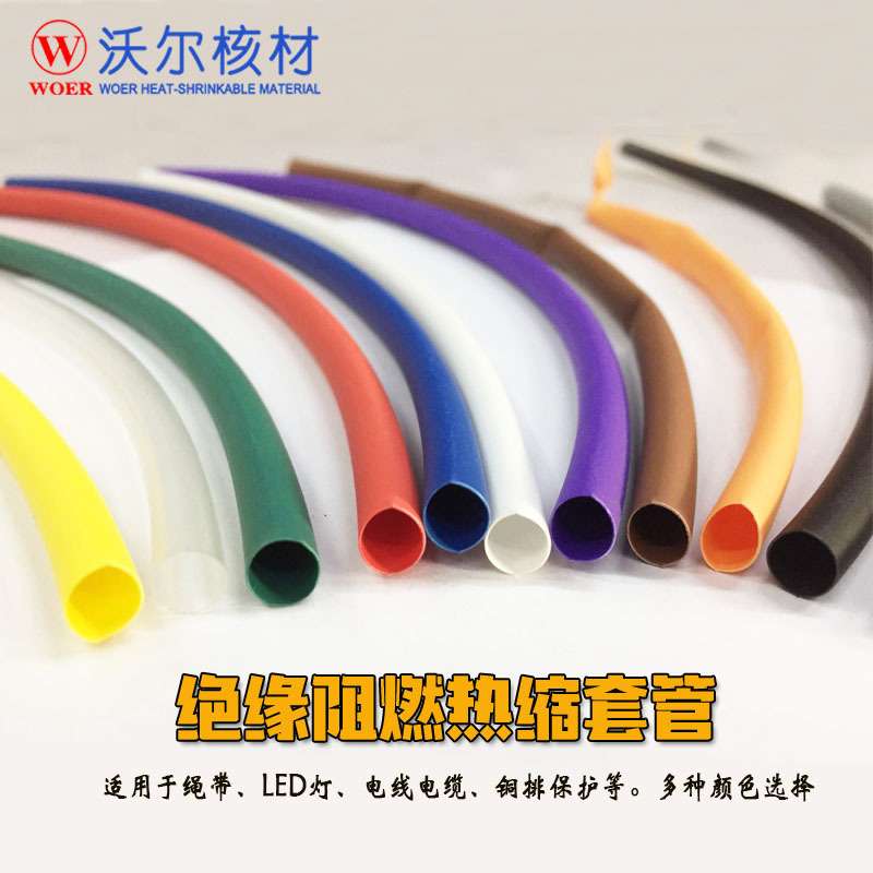 加厚热缩管绝缘套管阻燃热缩套管2/3/4/5/6/8/10-50mm黑色