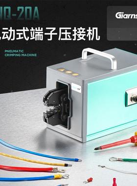 GNQ-20A管型预绝缘端子 气动压接钳冷压压线钳多钳口压接压线机器