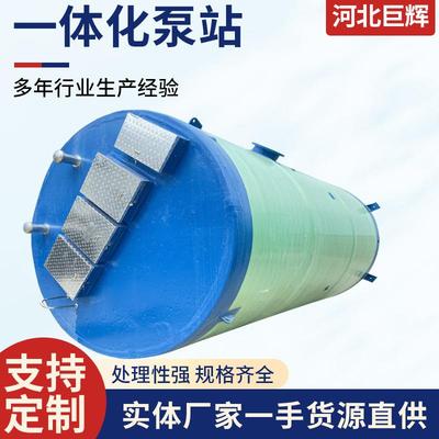 农村玻璃钢一体化提升泵站厂家GRP污水雨水提升泵站 一体化泵站