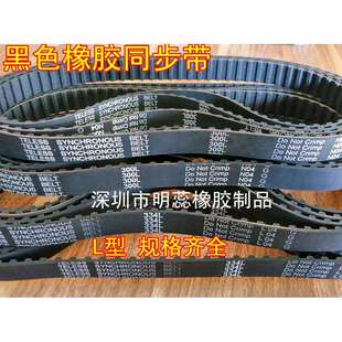 739L750L765L769L788L791L817L863L874L881L橡胶同步带齿带传动带