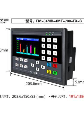 中达优控YKHMI 7寸彩色文本PLC一体 FM-34MR-700-FX- A B C