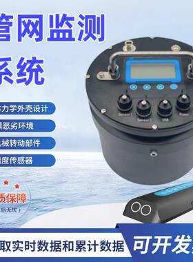 水质自动监测系统 WDMP sc管网水质监测板