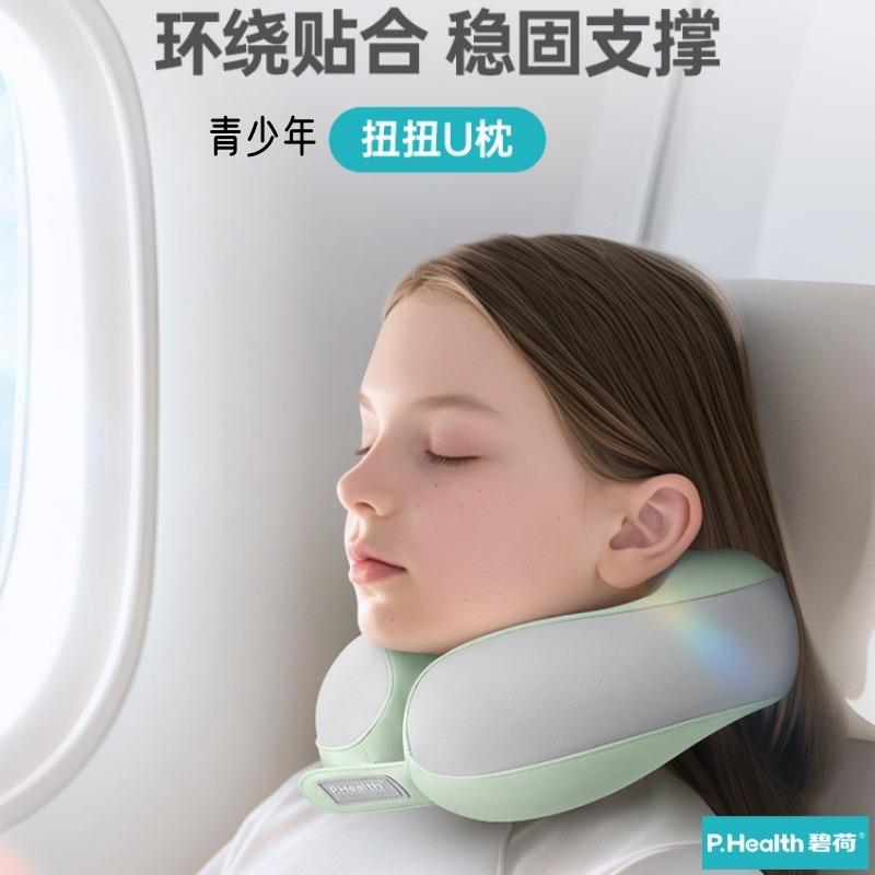 碧荷小U型枕儿童u型枕颈托飞机枕青少年椅枕头护颈枕车载枕头学生