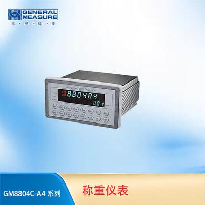 杰曼GM8804C-A4 配料称重仪表 称重显示控制器 自动配料控制仪表