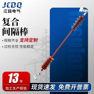 复合防舞动相间间隔棒交流绝缘高压间隔棒FXGB-35/70FXJH/500/100