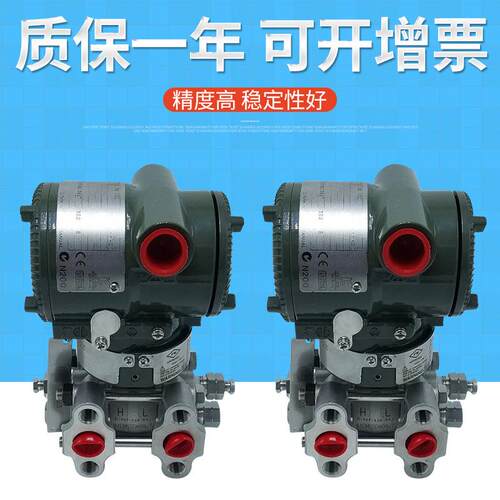 横河新款压力变送器 E系列 EJA110E/120E/ 530E/ 210E 差压变送器