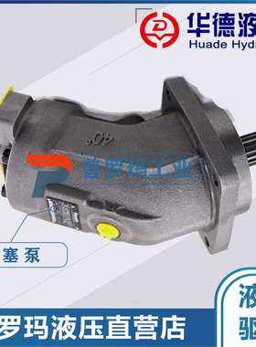 华德液压A2FE内藏式定量马达A2FE55/61W-N/VZ/AL-100中联行走马达