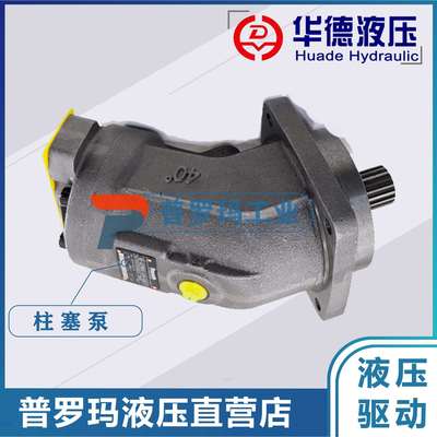 华德液压A2FE内藏式定量马达A2FE55/61W-N/VZ/AL-100中联行走马达