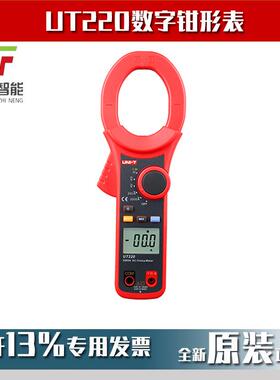 优利德UT220数字钳形表2000A大口径交直流小型钳形表万用表