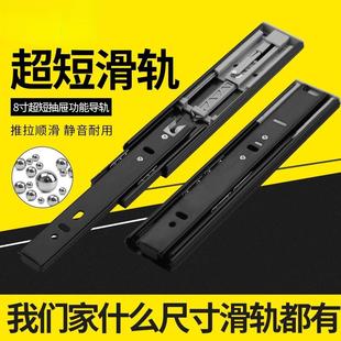 8寸反弹抽屉轨道200三节轨20滑道厘米缓冲滑轨反弹器按弹超短侧装