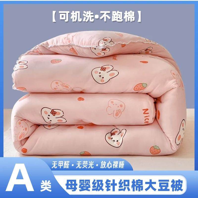 A类母婴级针织棉大豆被春秋被冬被加厚被芯单人双人大豆纤维被子,标准件/零部件/工业耗材,车间地垫,淘宝优惠券,粉丝福利购,淘宝优惠卷