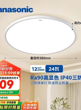 吸顶灯卧室阳台书房灯RA90高显色IP40三防快装吸顶灯24瓦HHXC2100