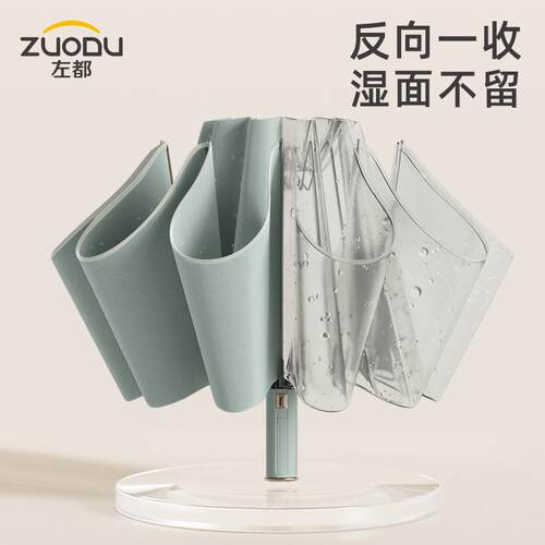 左都全自动反向雨伞男双人大号抗风暴雨专用女折叠结实加固家用